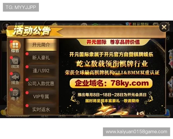 如何通过开元国际官网下载最新游戏资源,提升您的游戏体验与操作效率 如何通过开元国际官网下载最新游戏资源,提升您的游戏体验与操作效率