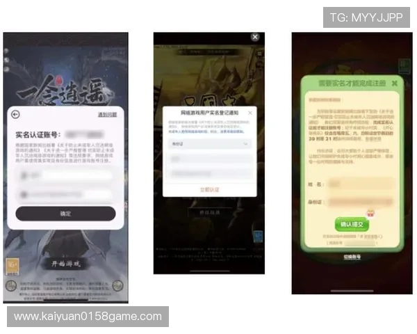 开元棋牌官网注册成功后如何进行游戏账号的实名认证
