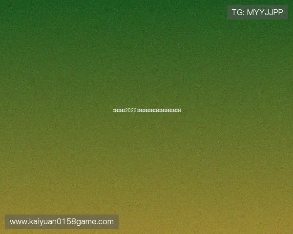 o博体育:2026世界杯明星球员表现点评与未来潜力预测 o博体育:2026世界杯明星球员表现点评与未来潜力预测
